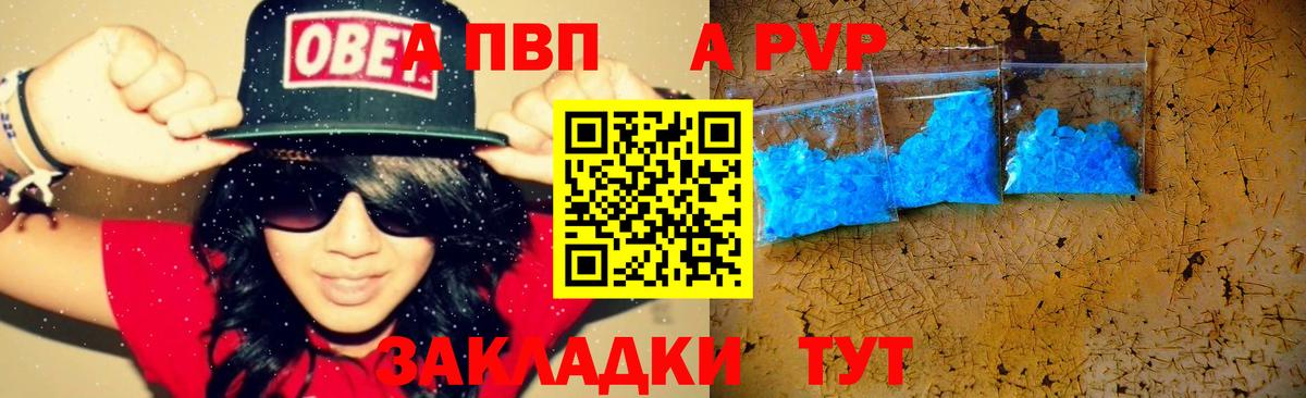 Alpha-PVP кристаллы  A PVP  Вход с VPN  купить   A PVP СК КРИС  Лангепас 