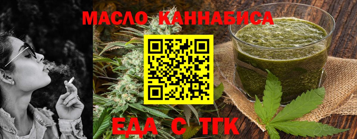 Печенье с ТГК конопля Лангепас