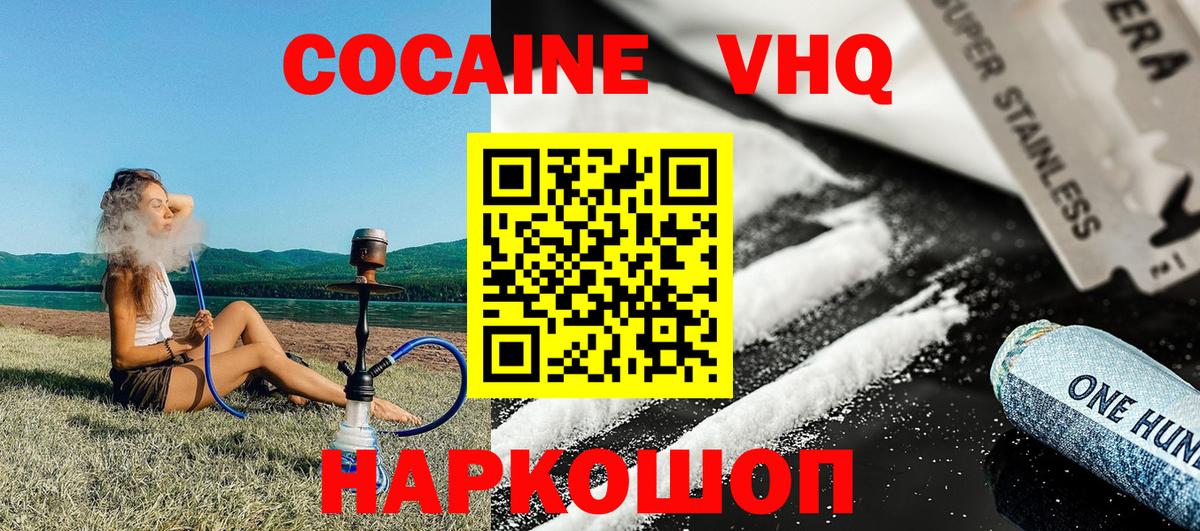 Cocaine 98%  Вход с VPN  COCAIN Колумбийский  Лангепас 