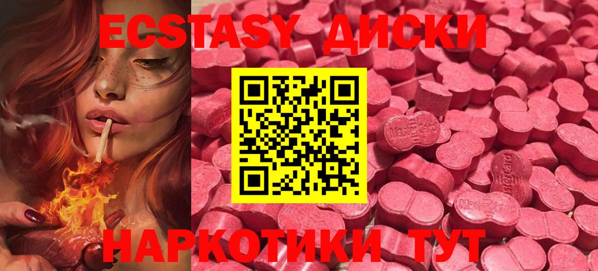 Экстази  Вход с VPN  Ecstasy Cube  Лангепас  Ecstasy 99% 