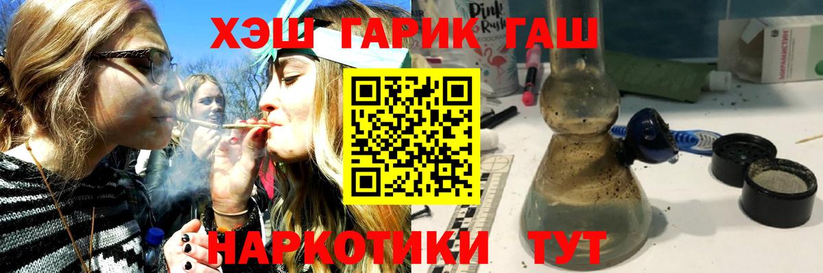 Гашиш Cannabis  ГАШИШ  Лангепас  Вход с VPN 