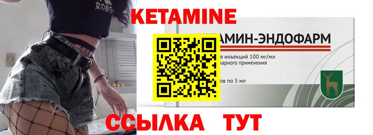 МЕГА ссылки  Вход с VPN  Лангепас  площадка наркотические препараты  КЕТАМИН VHQ 