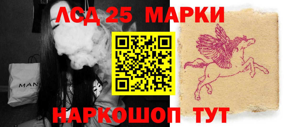 ЛСД экстази кислота Лангепас
