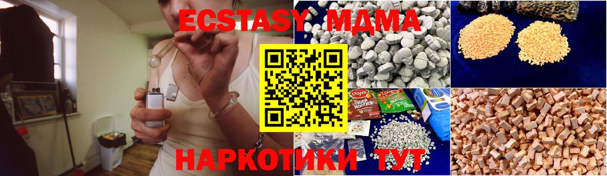 Лангепас  МДМА crystal  МДМА  Вход с VPN 