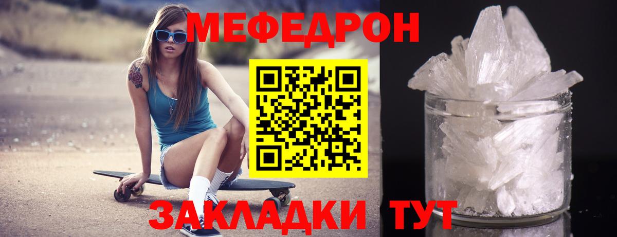 Лангепас  МЯУ-МЯУ  Меф  закладка  МЯУ-МЯУ mephedrone  Вход с VPN 