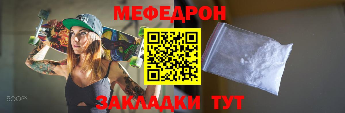МЕФ мука Лангепас
