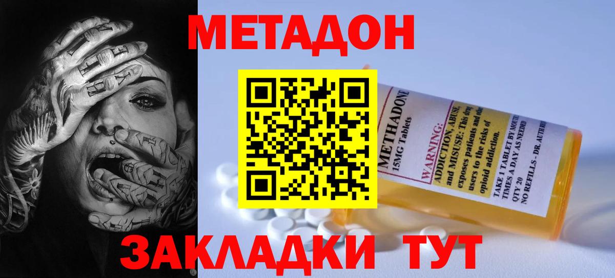 Лангепас  Метадон мёд  Вход с VPN  МЕТАДОН VHQ 