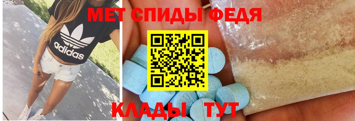 МЕТАМФЕТАМИН Methamphetamine  Вход с VPN  МЕТАМФЕТАМИН Methamphetamine  Лангепас 