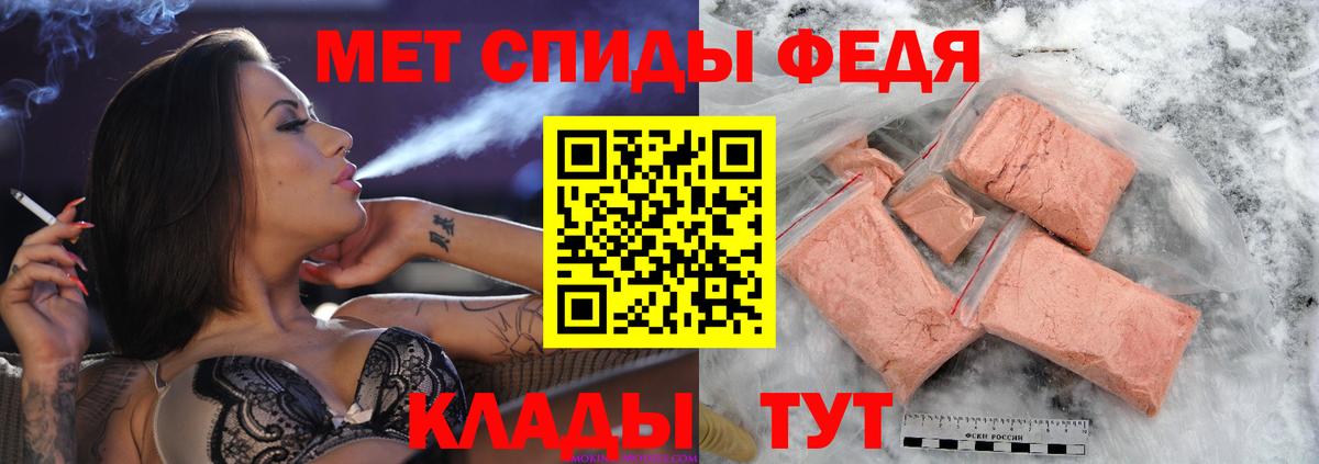 Первитин мет Лангепас