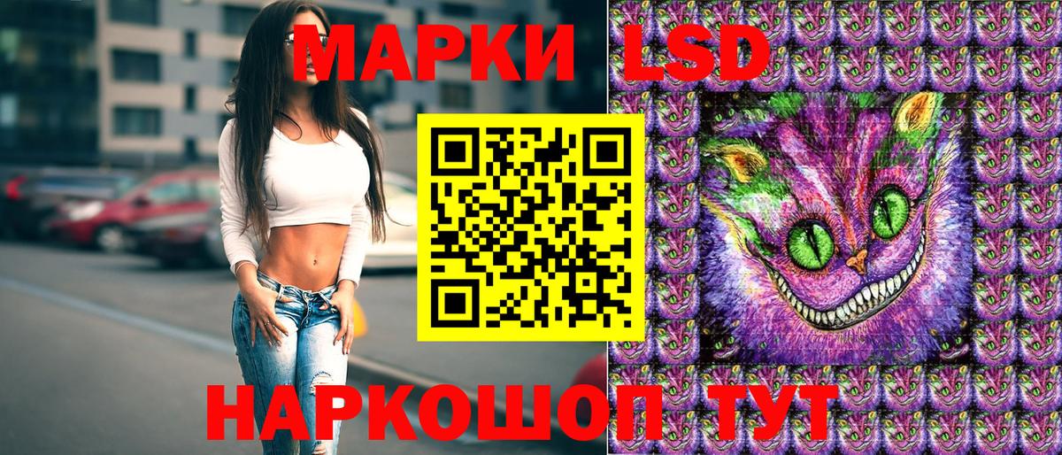 Марки 25I-NBOMe 1500мкг Лангепас