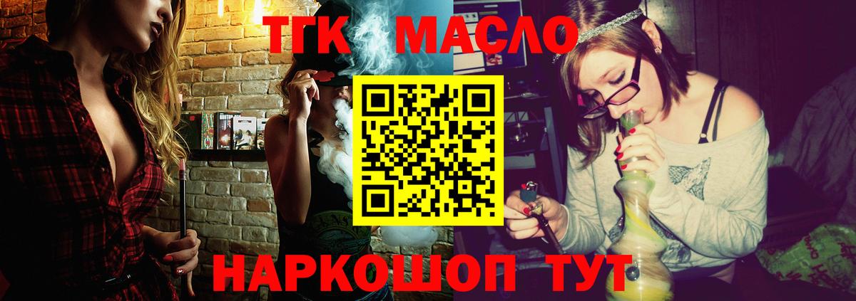 Лангепас  ТГК вейп с тгк  Вход с VPN  ТГК жижа 